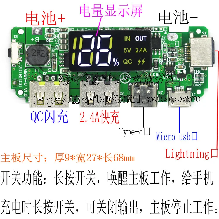 QC вспышка зарядки мобильного питания Diy плата 5V2. 4А Быстрая зарядка Boost печатная плата Зарядка сокровище батарея модуль питания