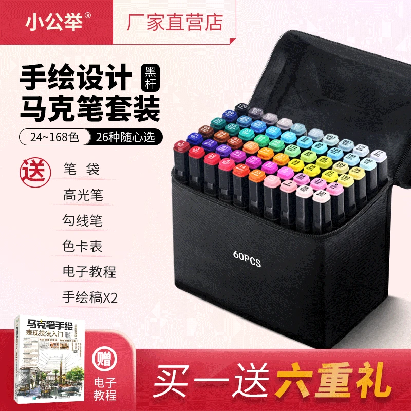 

Small Princess Touch Genuine Product Double Headed Marker Package 60-Color 80 Color Alcohol Oily Students Painted Marking Pen