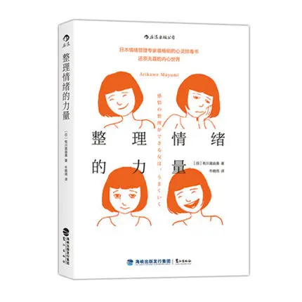 Книга Zheng lI Qing xu de li liang с персональным управлением эмоциями|Воспитание и