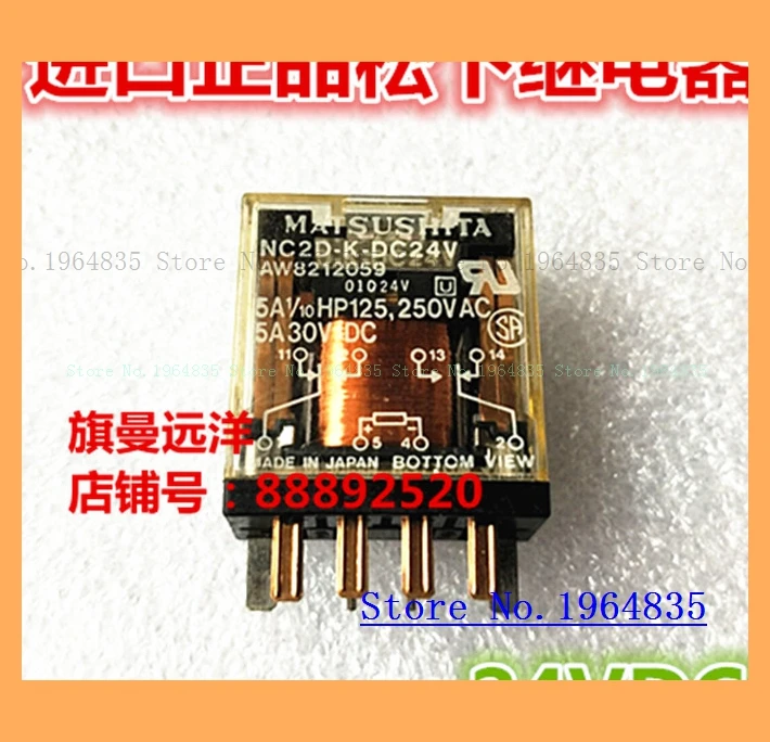 

NC2D-K-DC24V 24V 5A 24VDC AW8212059