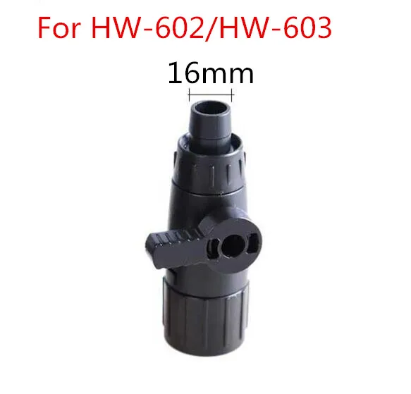 1 шт. кран-букса замена аксессуар для Sunsun HW-602 602B 603 603B фильтр части 220-240 В/6 Вт водяной насос аквариум JP-450g - Цвет: 16mm 602 603