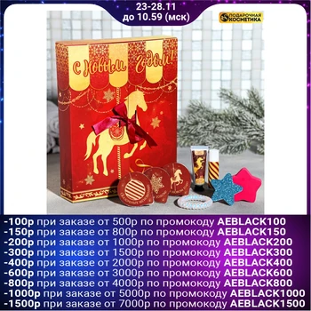 

Advent calendar "Happy New Year!": 8 items