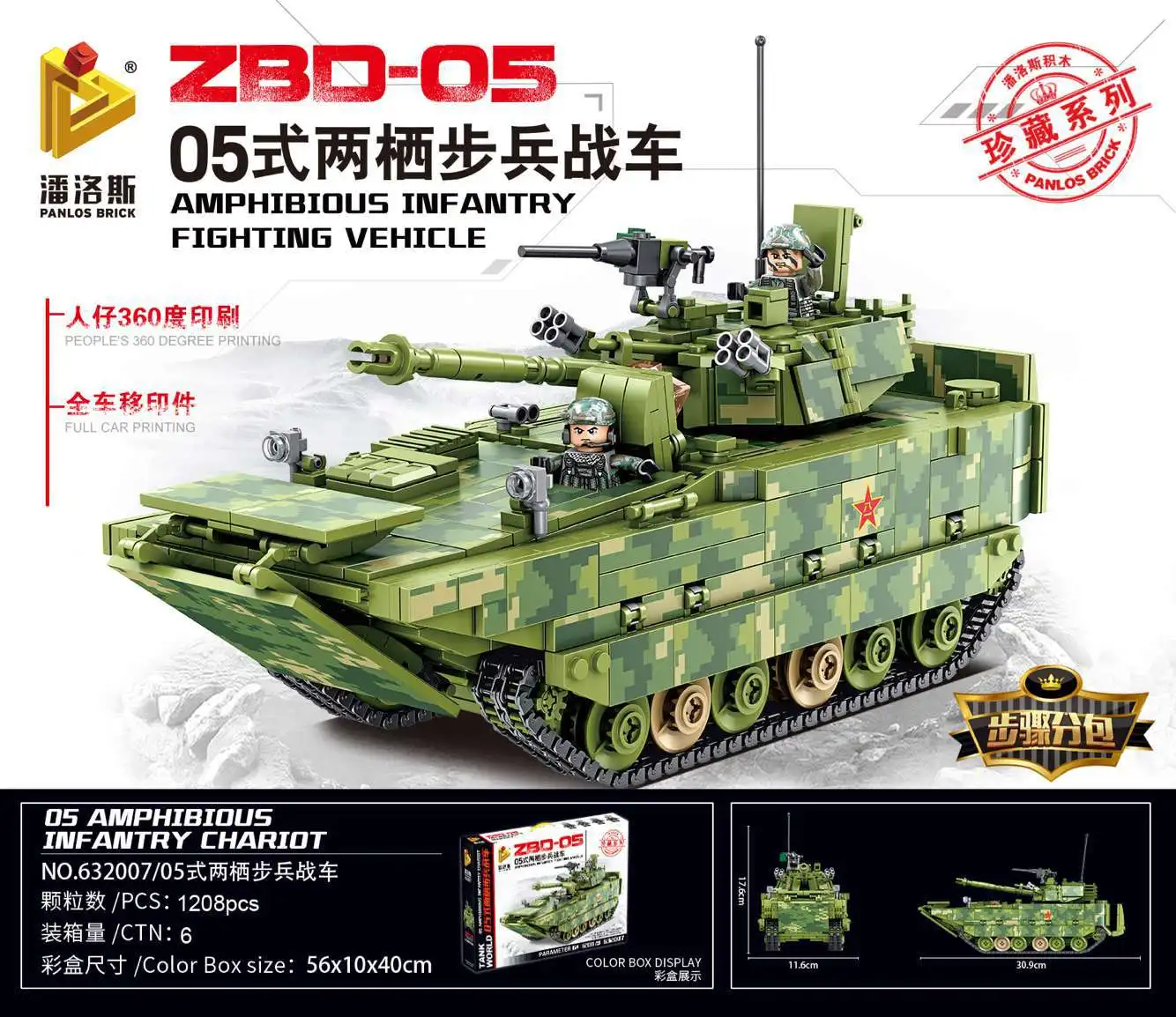 

Jinzhi Multi--pan luo si Military Amphibious Infantry Fighting Vehicles Tank Inserted Building Blocks Boy Toy Gift 632002