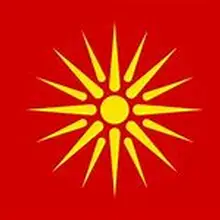 90150cm  macedonian flag