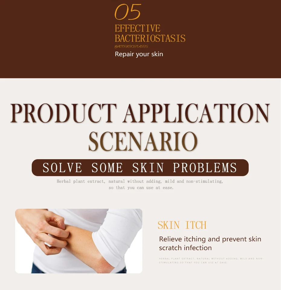 一干二净草本乳膏详情页_06