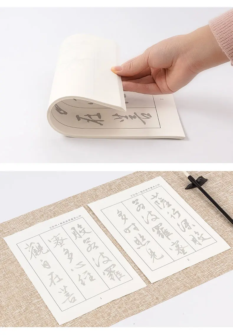 Wen zhengming executando script copybook coração sutra