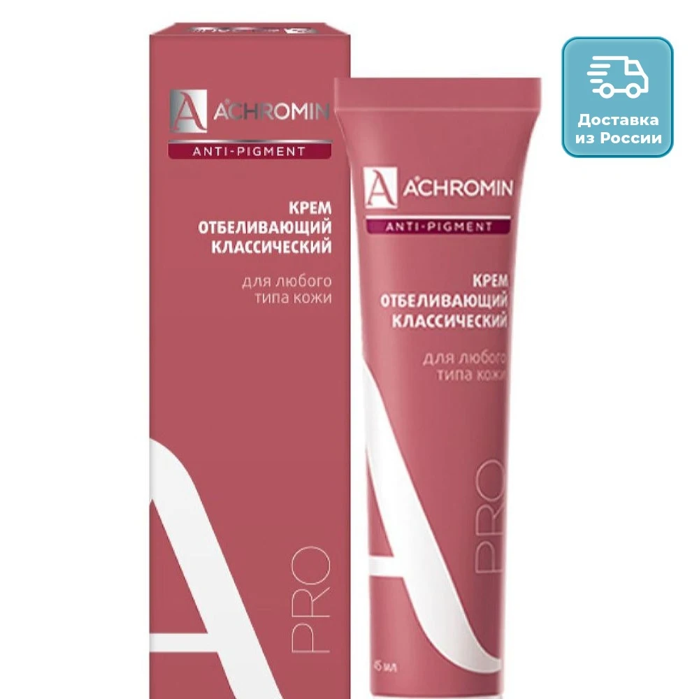 Крем Achromin ANTI-PIGMENT отбеливающий 45мл | Красота и здоровье
