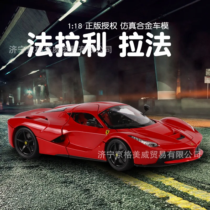 

Bimeigao 1 18 Ferrari Rafah Sports Car Model Alloy Car Model Adult Collection Decoration