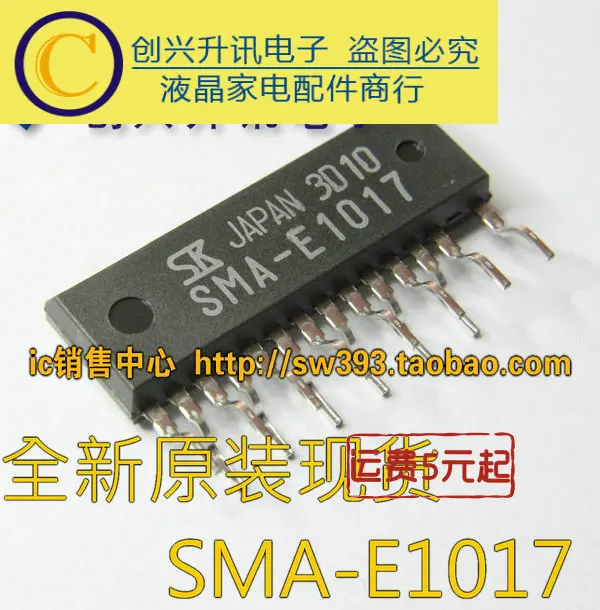 SMA-E1017 | Электронные компоненты и принадлежности