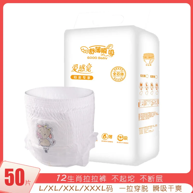 

Twelve sheng xiao ban Baby PULL-UPS L /X L /Xx L /Xxx L 50 PCs Growth Step One-piece Pull up Diaper