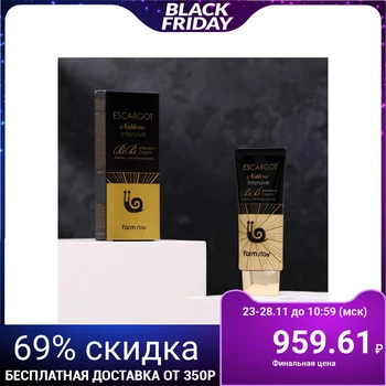 

Multi-functional BB cream FarmStay, with Royal snail extract, SPF48, 50 ml