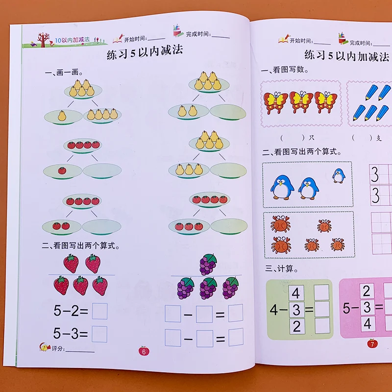 

Arabic Addition and subtraction Learning math With Pictures book for Early education copybook Children Calligraphy Book For Kid
