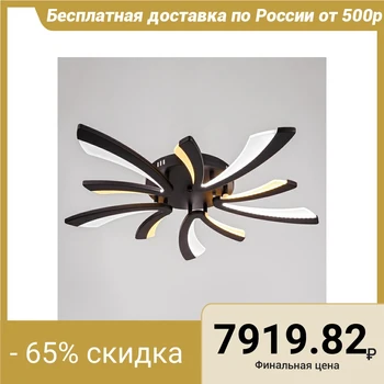 

Lamp "galaxy" 413700 led 80W Black 80 х80х9см 4916802
