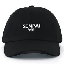 Модная бейсболка с надписью в японском стиле с вышивкой SENPAI dad hat, хлопок, Регулируемая мягкая бейсболка, кепки в стиле хип-хоп