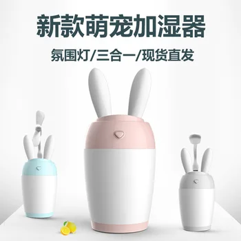 

Cute Pet Small Spray Humidifier USB Three-in-One Office Desk Top Bedroom Car Mounted Aroma Diffuser Beauty Water Replenishing In