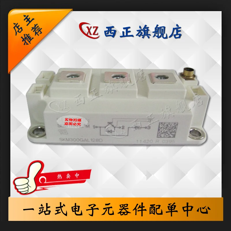 

Power IGBT,, Welcome to Buy SKM300GAL128D