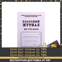 Cool magazine for grades 5-9 A4 84l 7BC b / film, offset block 60g / m2 5122604 image