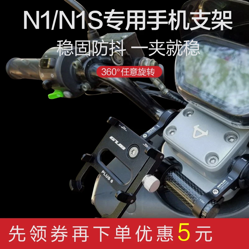 

Phone Holder For Niu Scooter N1s U1