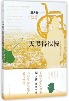 

Getting Old Slowly (Chinese Edition)