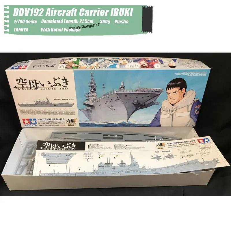 DDV192 Aircraft Carrier IBUKI (1)