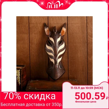 

Wild Zebra Mask