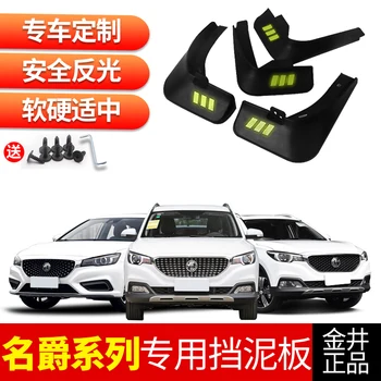 

Mud Flaps 4pcs for mg6 mg3 mg6 mg5 mg gs mg hs mg zs Mudguards special car fender Mud Flaps Mudflaps