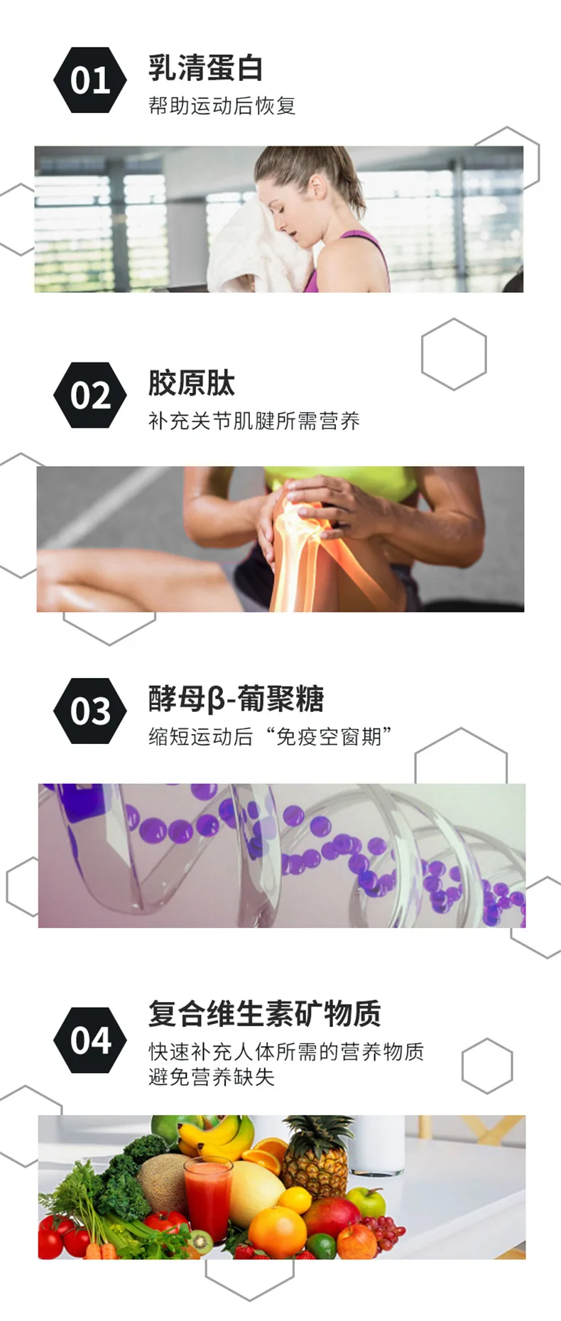 运动饮料20200219 (7).jpg