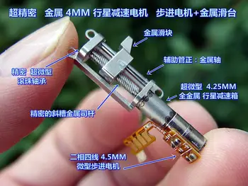 

Precision metal lifting motor step motor planetary reducer 4MM metal slide (ball bearing)