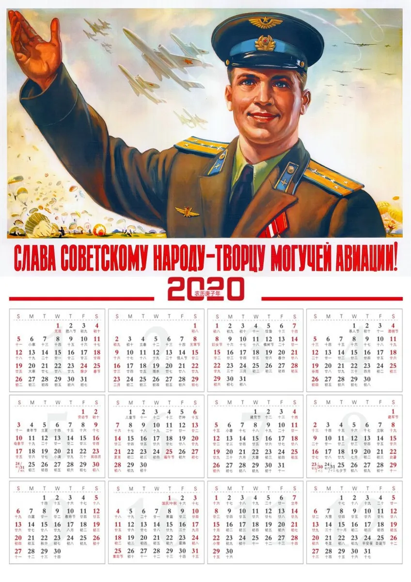 СССР CCCP Ретро плакат Второй мировой войны русский Сталина ленинистическая политическая Советского Союза календарь облицовочный плакат
