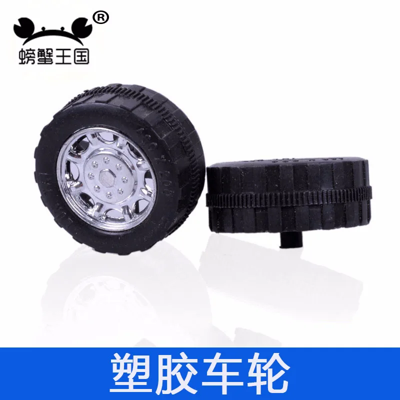

Crab Kingdom Wheel Plastic Wheel Toy Accessories Science And Technology Small Production Aperture 2 Mm Diameter Two