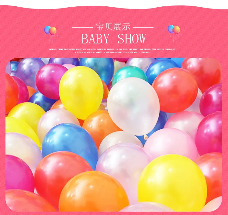 1.8g Thick Pearly Lustre Wedding Balloon 10-Inch Circle Latex Balloon Decorative Festival Balloon