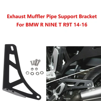 

For BMW R NINE T R9T 14-16 MUFFLER BRACKET KIT MOTORCYCLE EXHAUST HANGER