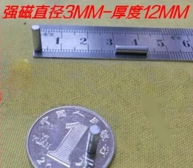 Аппаратные аксессуары 3 мм * 12 мм сильные магниты супер магниты Nd-Fe-B ферроборбид тонкие магниты NdFeB магнит