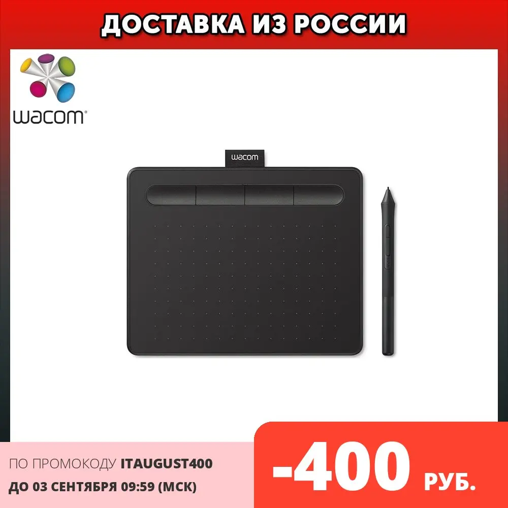 Графический планшет Wacom Intuos S черный (СTL-4100K-N) | Компьютеры и офис