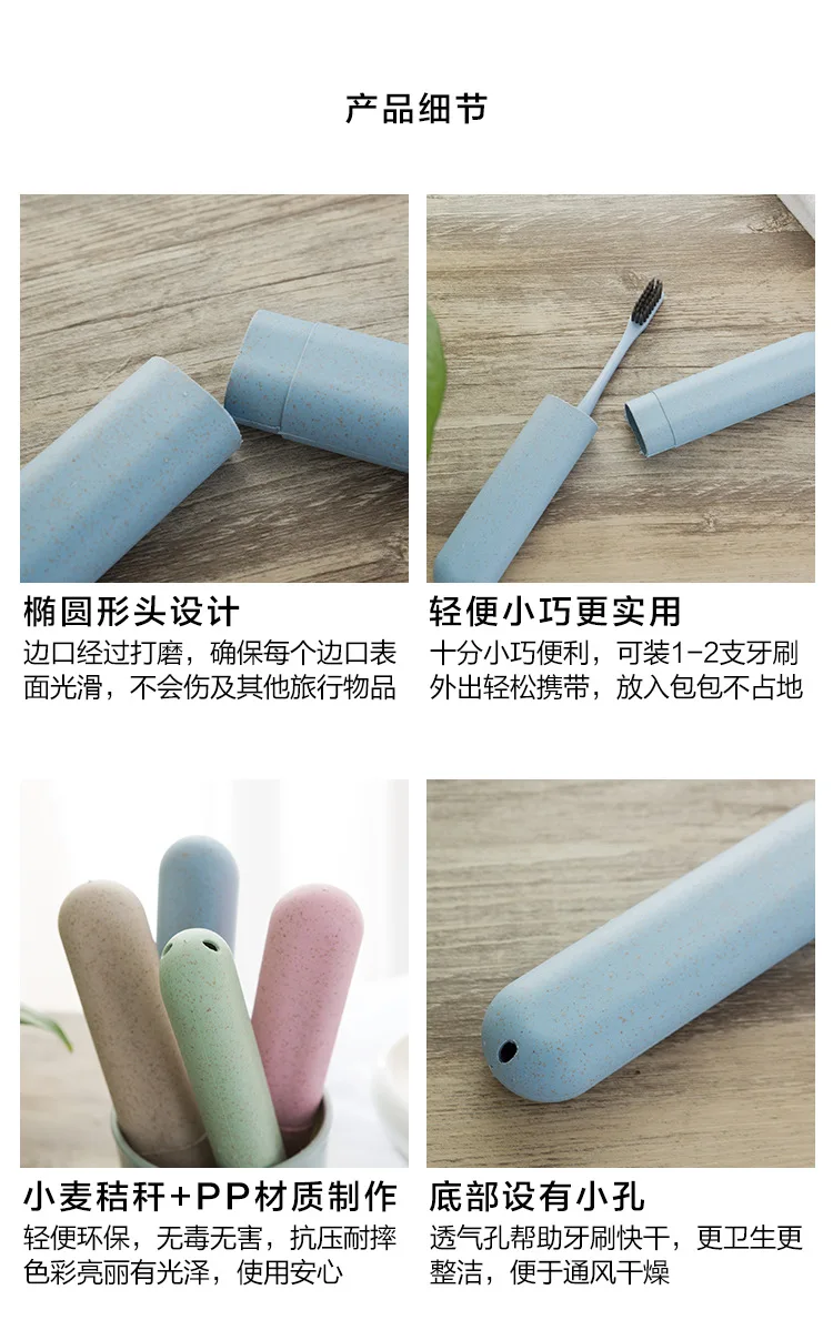 Portable Travel Toothbrush Case Washed Dental Equipment Storage Box Wheat Straw Toothbrush Case Sub-Wheat Straw Toothbrush Case