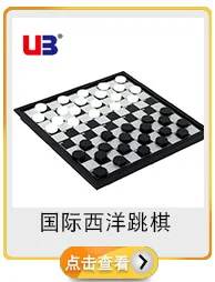 Шашки 3800 64 принцесса шашки Ub64 решетки реверси студентов Beking