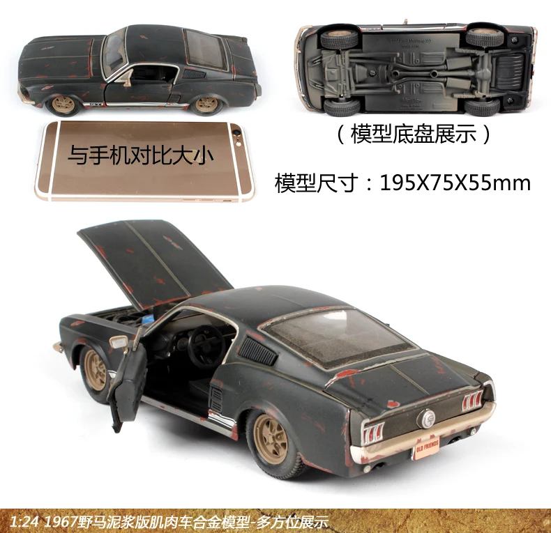 1:24 1967 FORD Mustang GT старый старинный литой модельный автомобиль игрушка для подарка