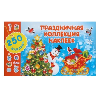 

250 stickers album " Holiday sticker collection»