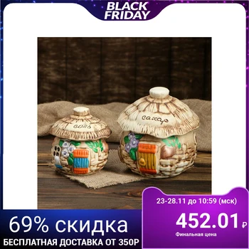 

Set for spices "House" large + small 0.8 / 0.35 l 1299326