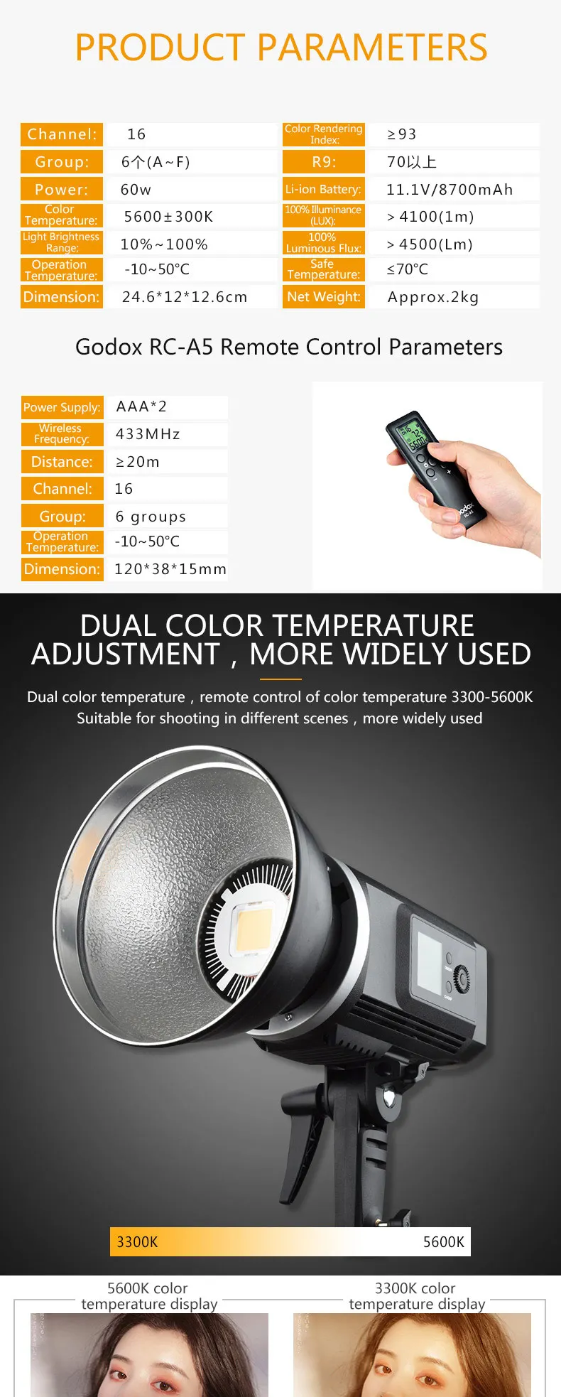 LED补光灯SLB-60_03