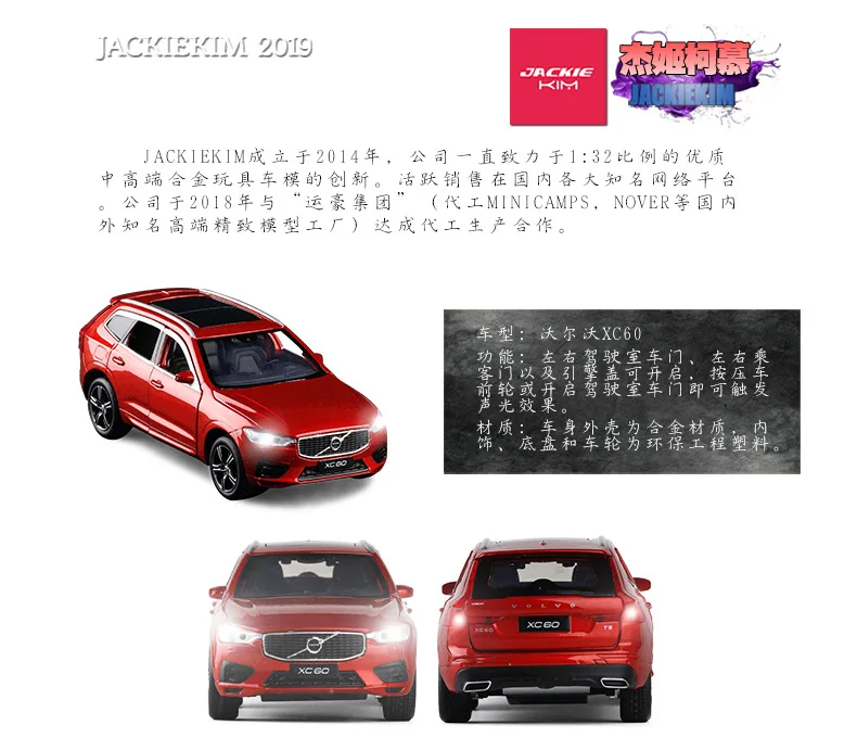 JK1/32 Volvo XC60 внедорожник Шесть Дверей металлический звук и светильник воин сплав модель автомобиля игрушка мебель коллекция