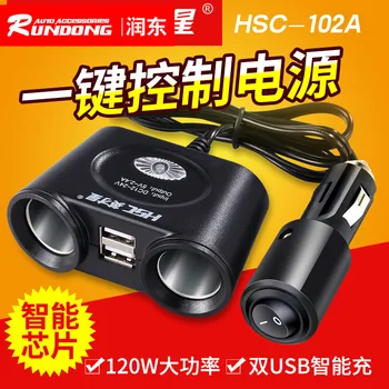 

Yingcai Star Car Charger HSC-102A with Switch Control Power Supply