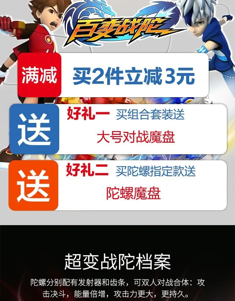 [Hypervariable War Tuo Two-Star Upgraded] набор игрушек-вертушек с магнитным гироскопом 3 Holy Flame Red Dragon Fit Spinner