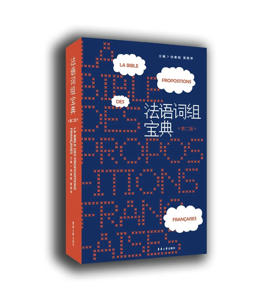 Phrases En Fran ais Education Teaching AliExpress