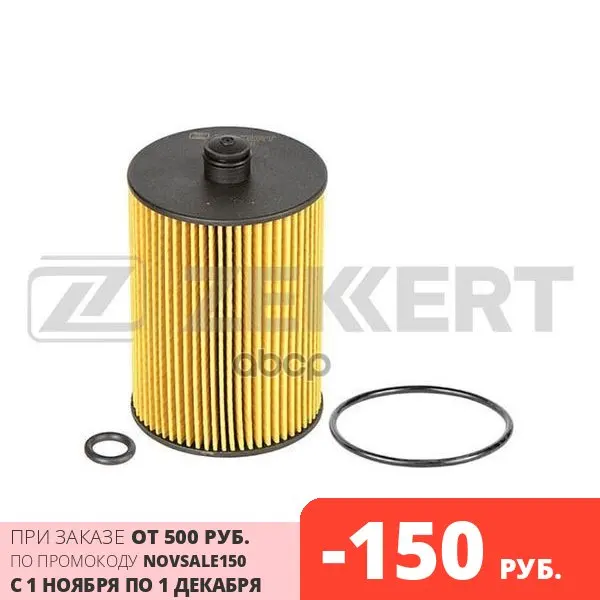 Filter топл. Eco VW lt28-35 II 01-lt28-46 02-zekkert art. Kf5411e | Автомобили и мотоциклы
