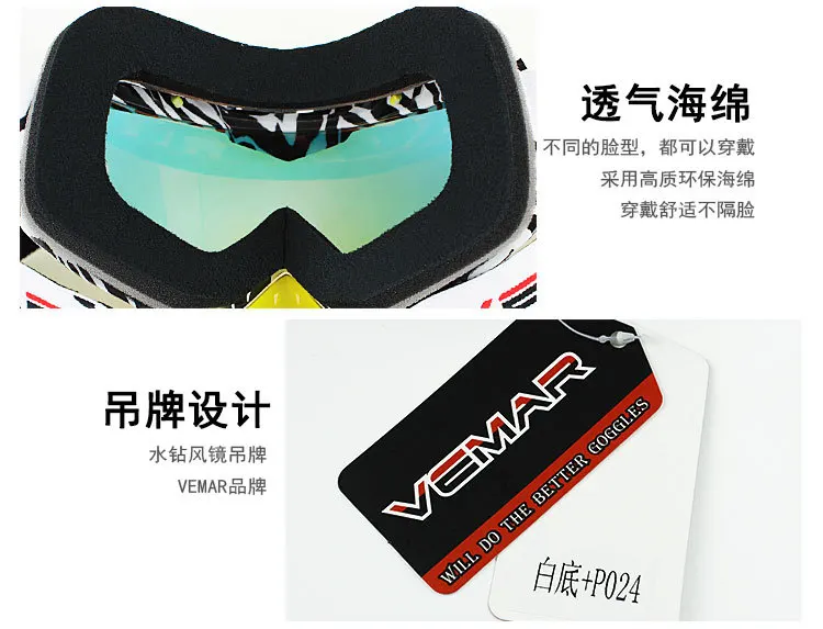 VM-1016水钻风镜-详情-改_14.jpg