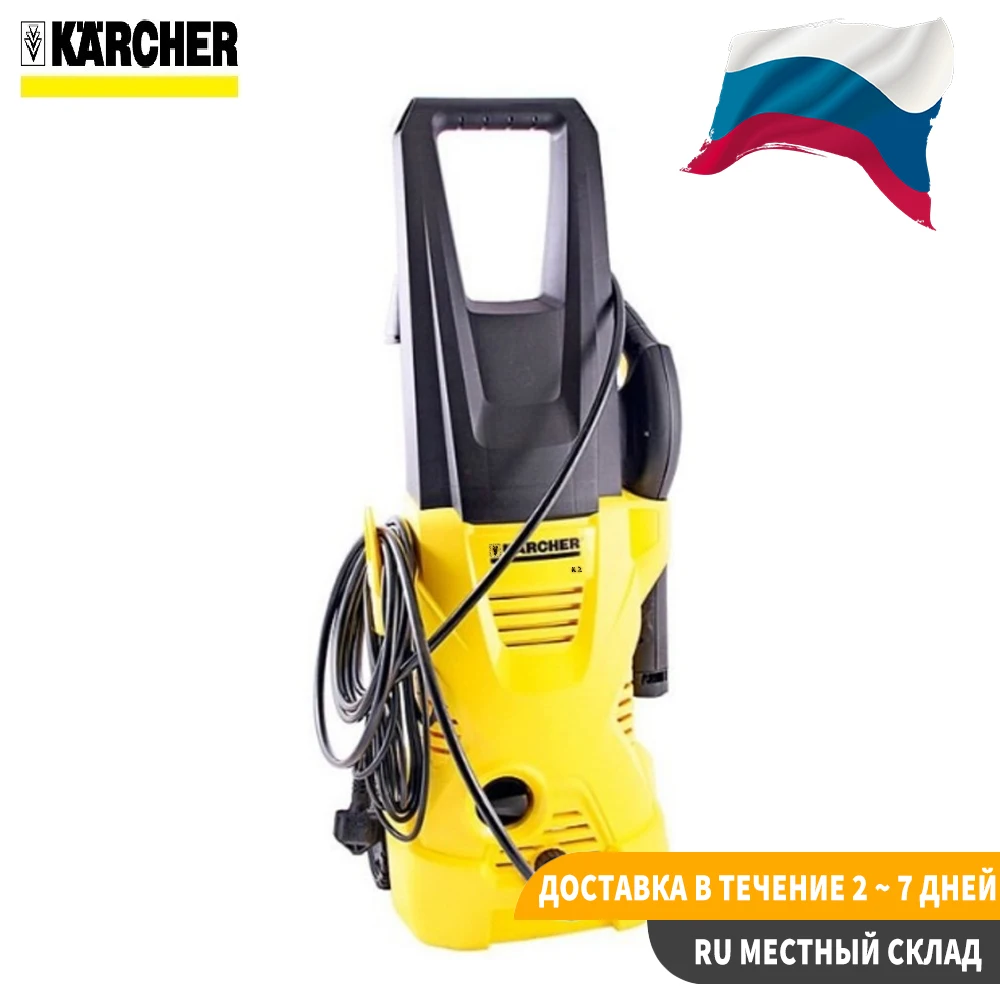 Автомойка Karcher K2 многофункциональный пистолет распылитель высокого