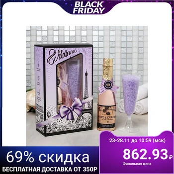 

Shower gel in a Golden bottle "Sea of happiness", 260 ml. + bath salt 130 g. 4721018