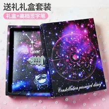 

Twelve constellation password lock hand ledger colorful star notebook cute girl heart art exquisite gift with pen diary gift box