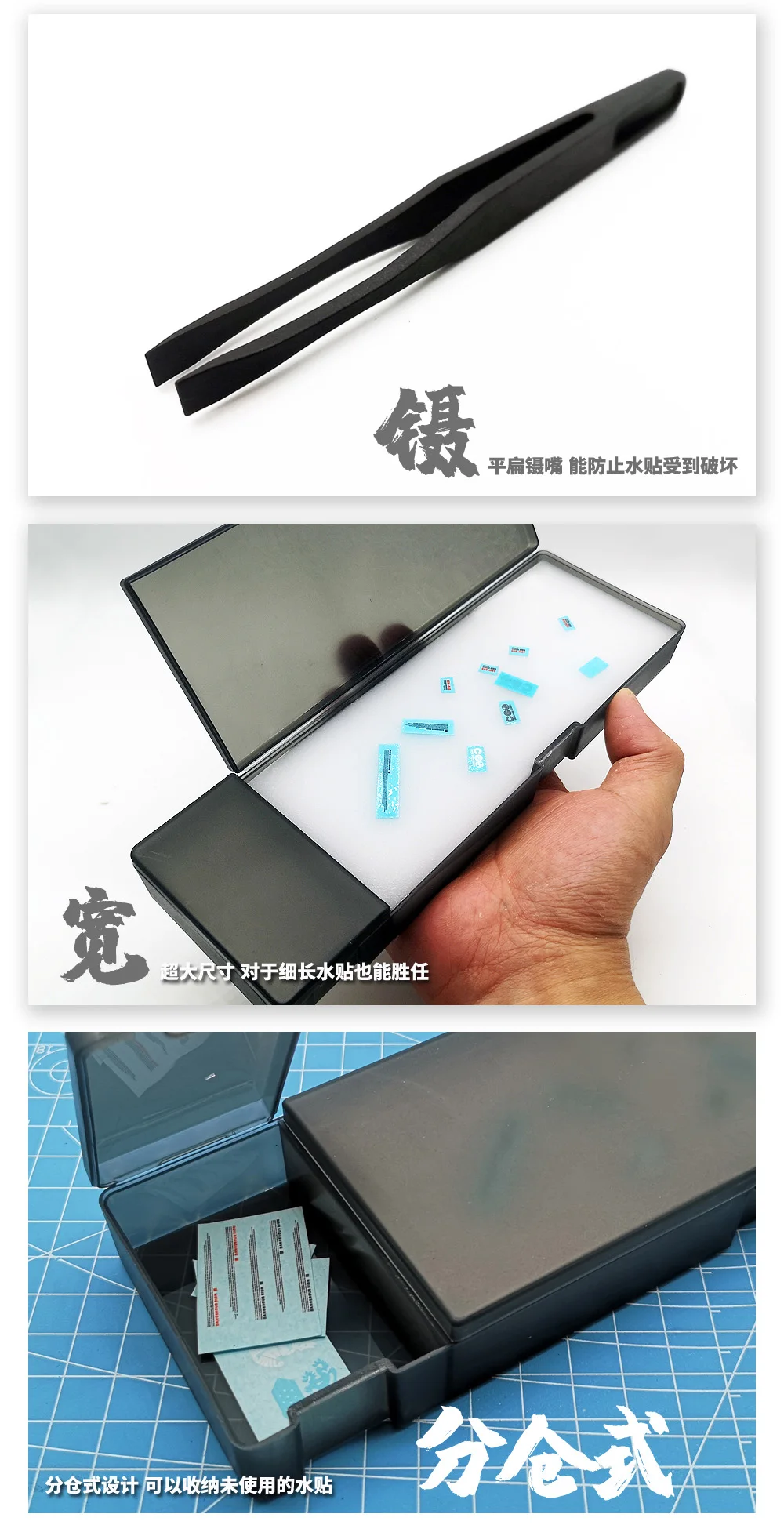 Model Decal Tool Set Water patch immersion separation Water sticker box Model Tools